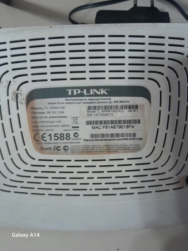 Роутер TPLINK 841 ND полный комплект 2