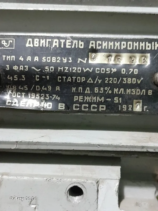 Электродвигатель — фото 7