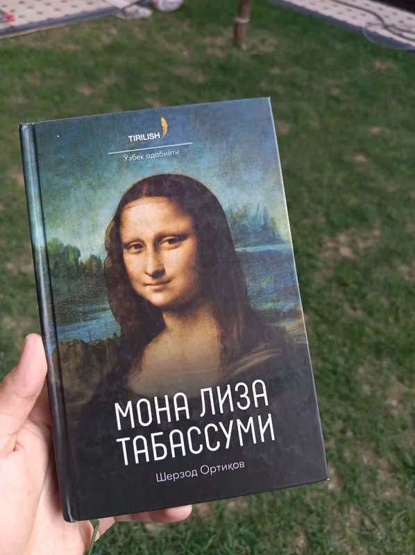 Мона Лиза Табассуми