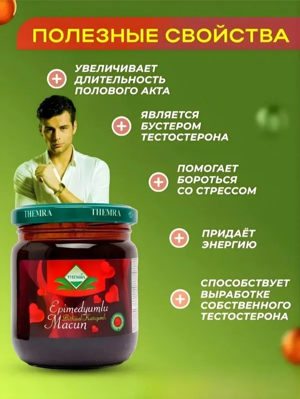 epimedyumlu macun 240 gr erkaklar va ayollar uchun 7 epimedyumlu macun 240 gr erkaklar va ayollar uchun 7