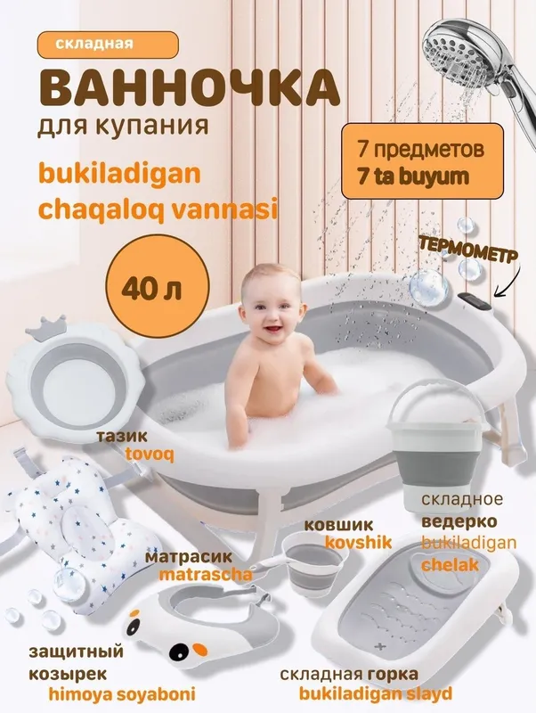 Ванночка набор новые — фото 5