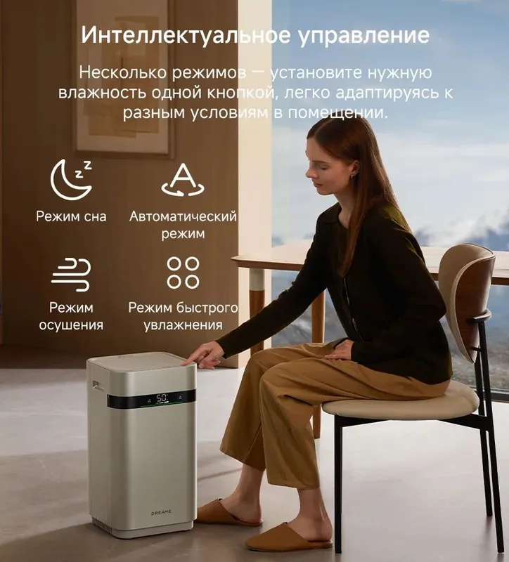 Очиститель и Увлажнитель Воздуха Dreame H40, Гарантия, Доставка, Бонус 3 Очиститель и Увлажнитель Воздуха Dreame H40, Гарантия, Доставка, Бонус 3