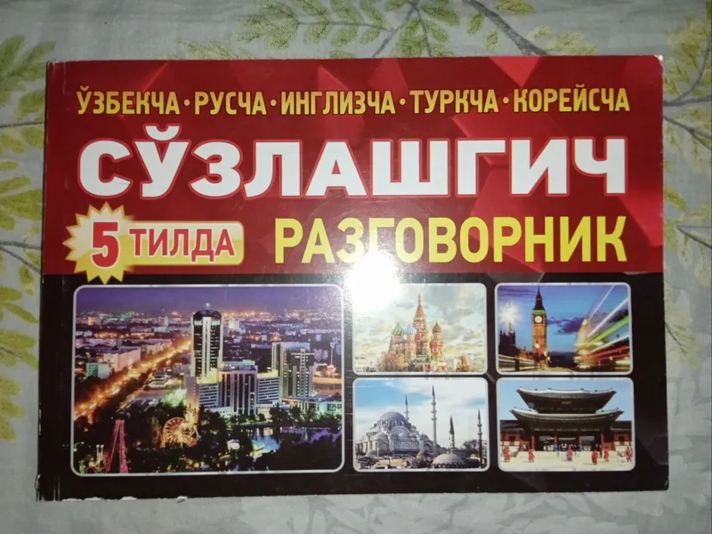 Книга Книга
