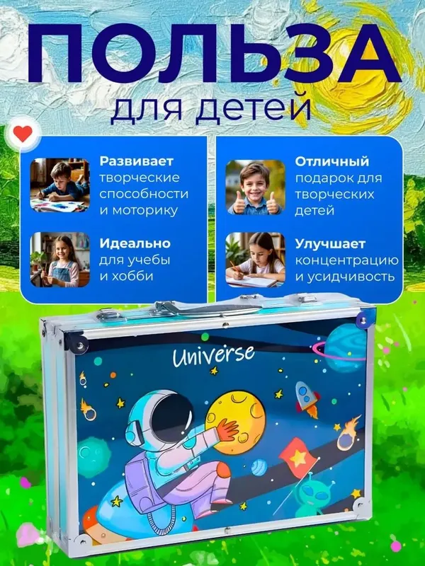 Набор для рисования и творчества в чемодане — фото 1