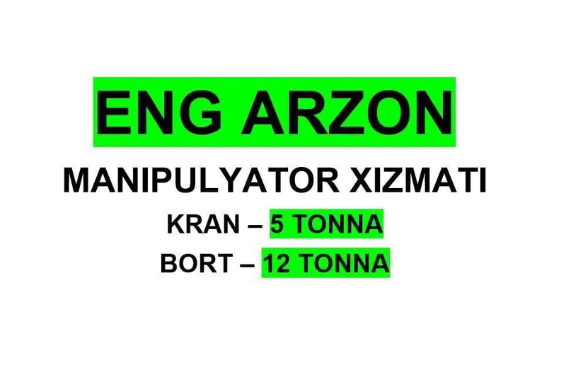 Услуга манипулятора | Manipulyator xizmati | 5 тонн 19 метр борт 6.5 м — фото 1