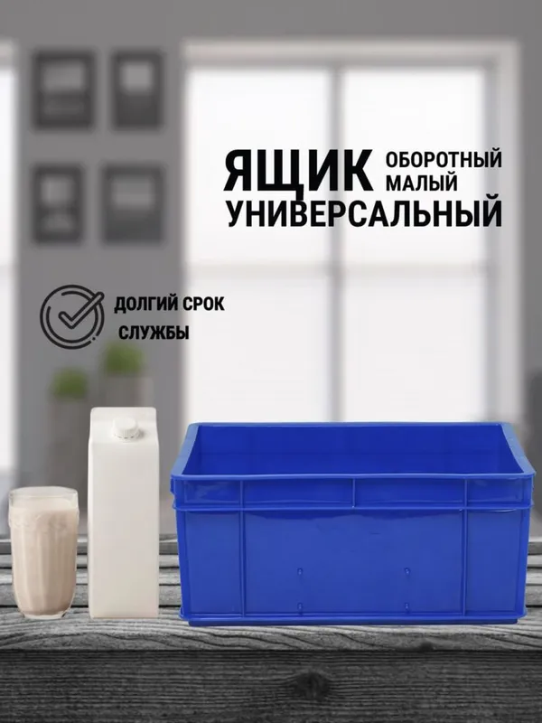 Plastik yashik / Пластиковые ящики — фото 6