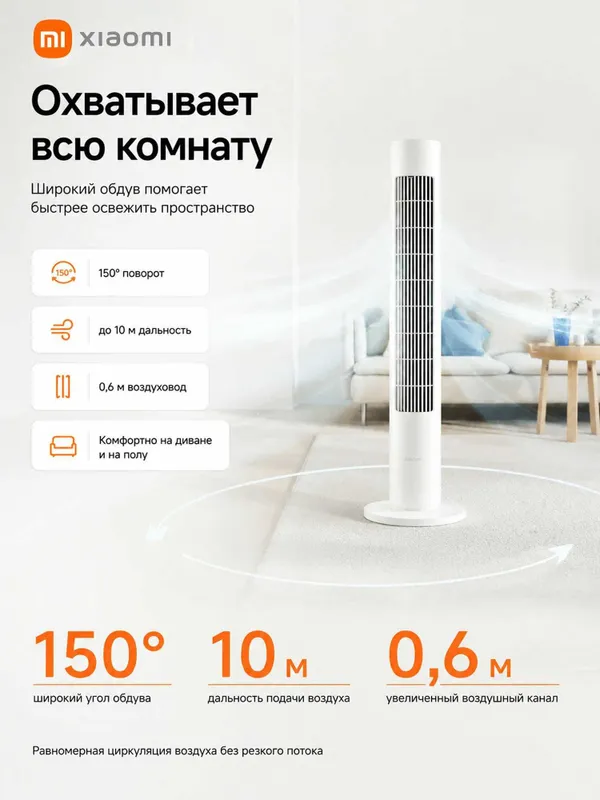 Вентилятор Xiaomi Smart Tower Fan 2 EU — фото 2