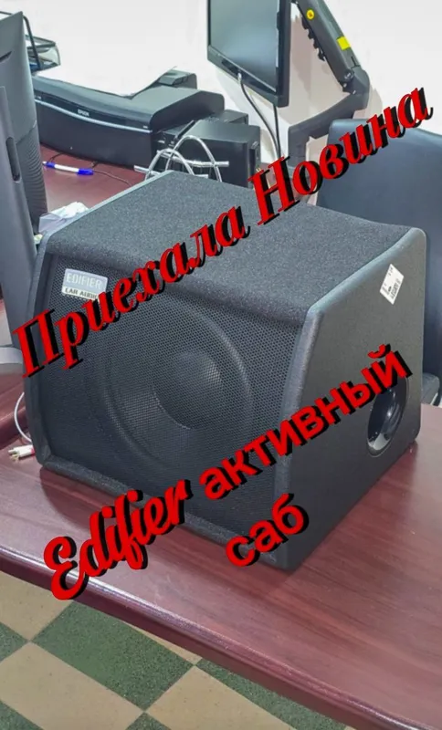 САБ Edifier 1200D 12" 250/600w активный со встроенным усилителем