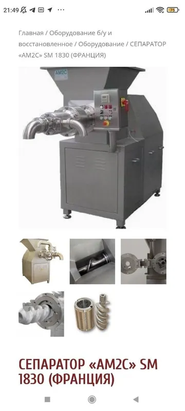 Separator SM 1