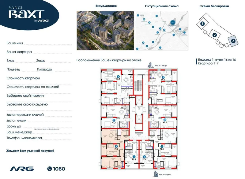 Продажа 3-комн. кв. 70 м², Бектемирский · ID 7143 4
