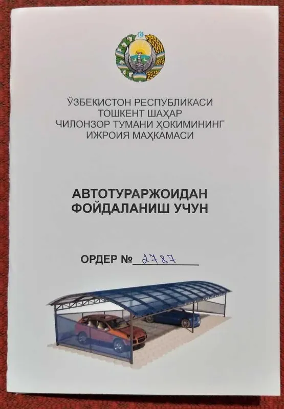 Продаю парковку на охраняемой стоянке!