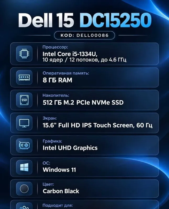 Dell 15 DC15250 — современный ноутбук 2 Dell 15 DC15250 — современный ноутбук 2