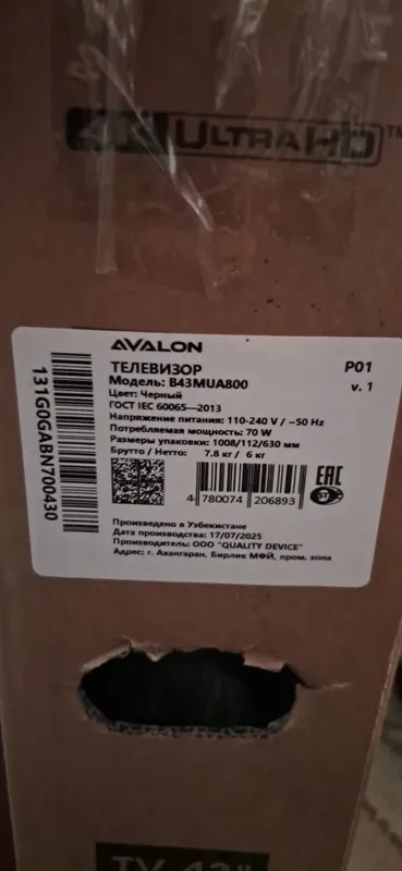 Продам телевизор AVALON 43 диогонал идиал 2 Продам телевизор AVALON 43 диогонал идиал 2