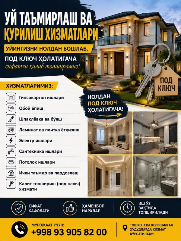 Устачилик хизмати Устачилик хизмати