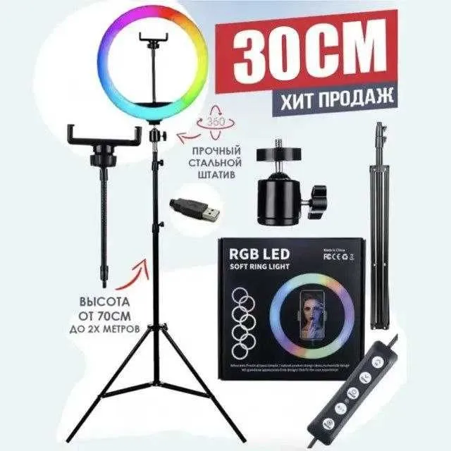 В наличии кольцевая селфи ламьа 30 диогональ кольца цветная — фото 1