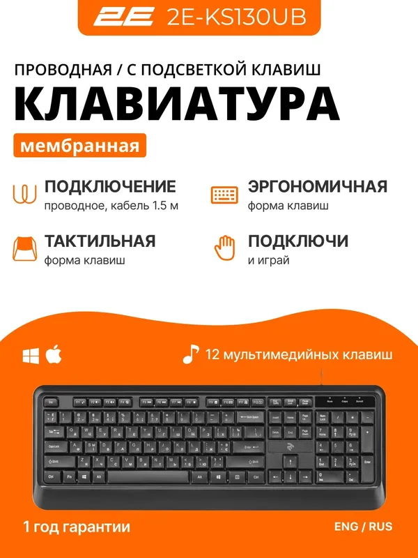 Проводная мембранная клавиатура 2E KS130 USB, черная