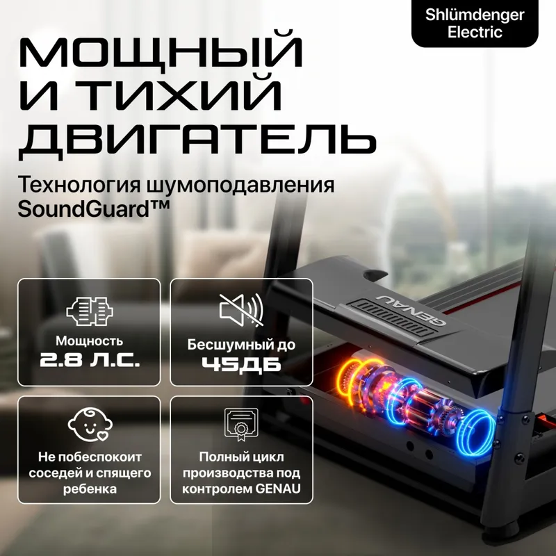 Беговая дорожка Genau Rivox — фото 5