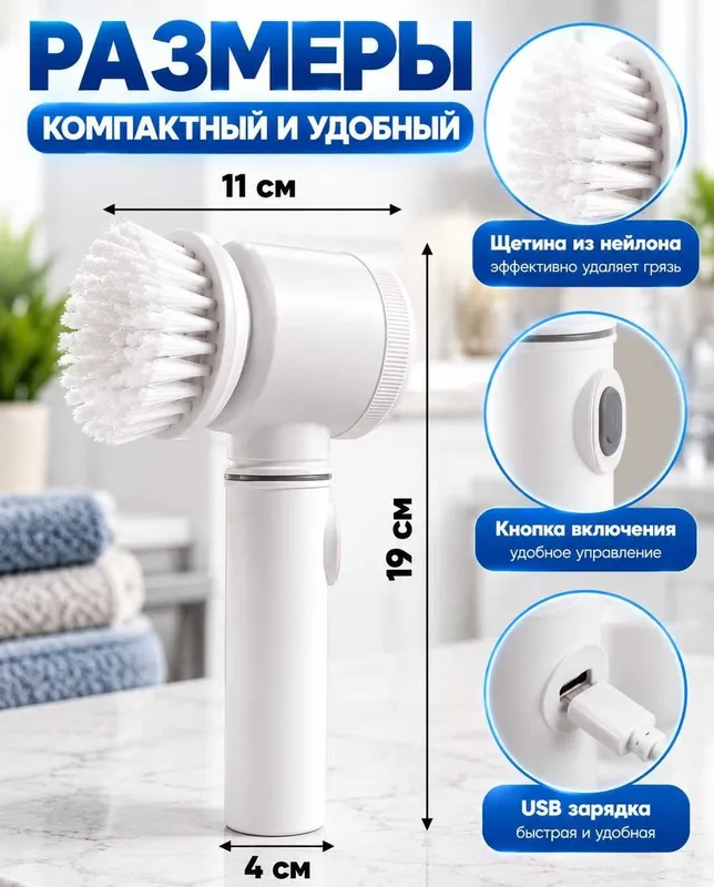 Электрощётка Magic Brush, щётка 5 в 1 3