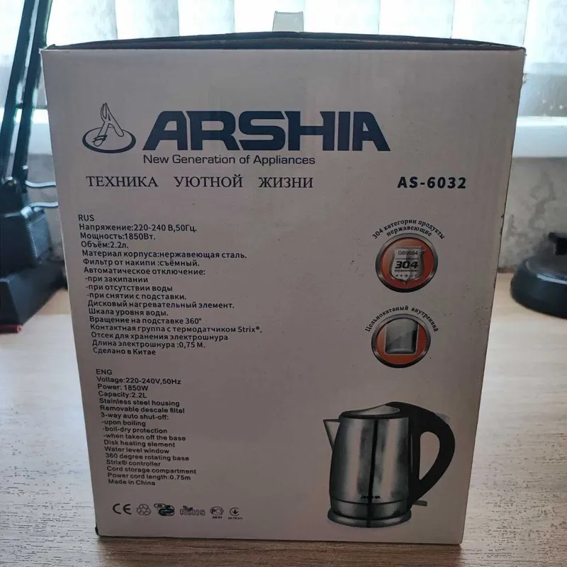 Продам электрочайник из нержавеющей стали ARSHIA AS-6032 2