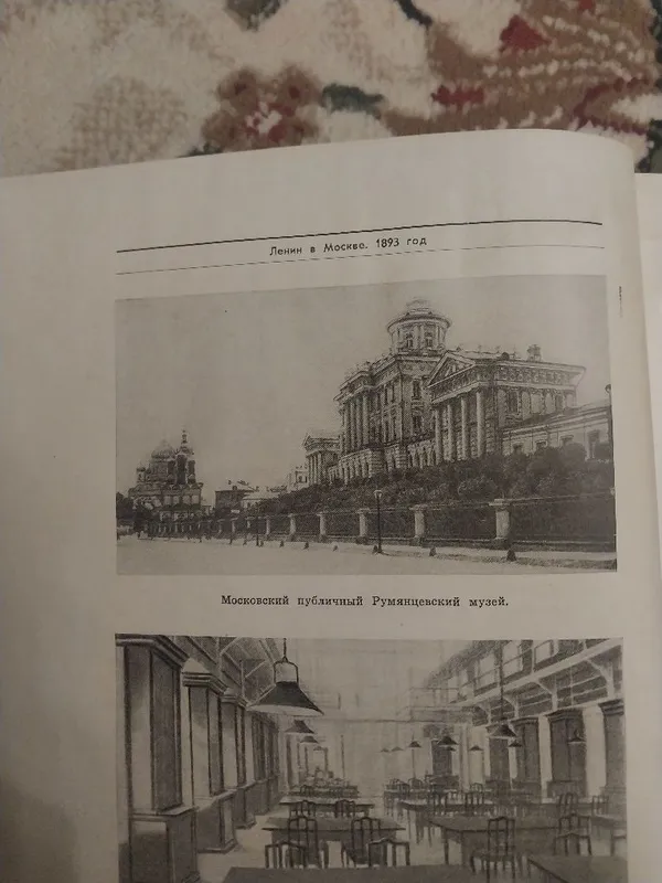 Продам книга.Ленин в Москве — фото 3