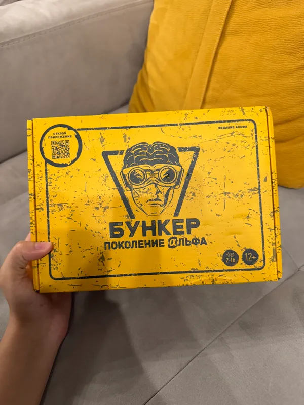 бункер, поколение альфа 2