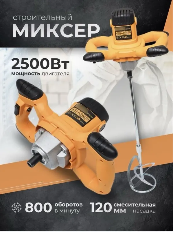 Миксер строительный мешалка Makita Dewalt — фото 7