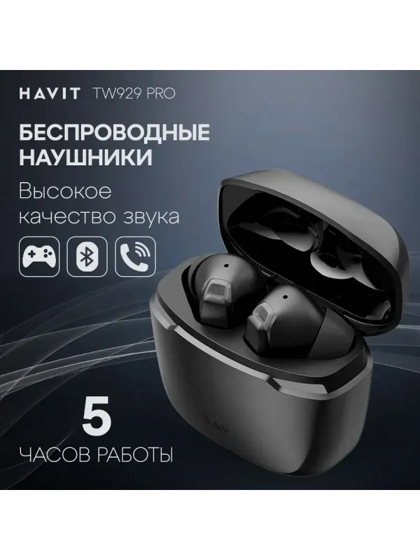 Беспроводные наушники HAVIT TWS Earbuds TW929 Pro 1 Беспроводные наушники HAVIT TWS Earbuds TW929 Pro 1