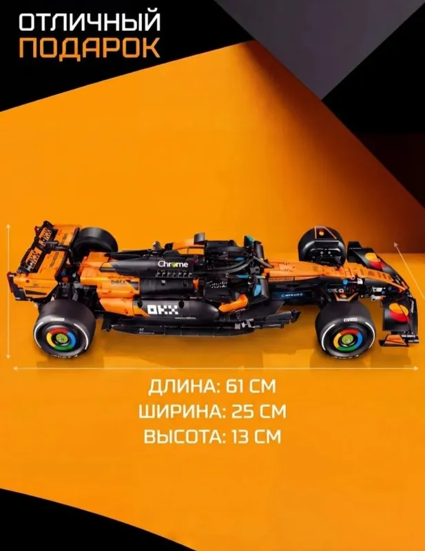 Конструктор LEGO Technic McLaren MCL39 F1 Car (1675 деталей) 3