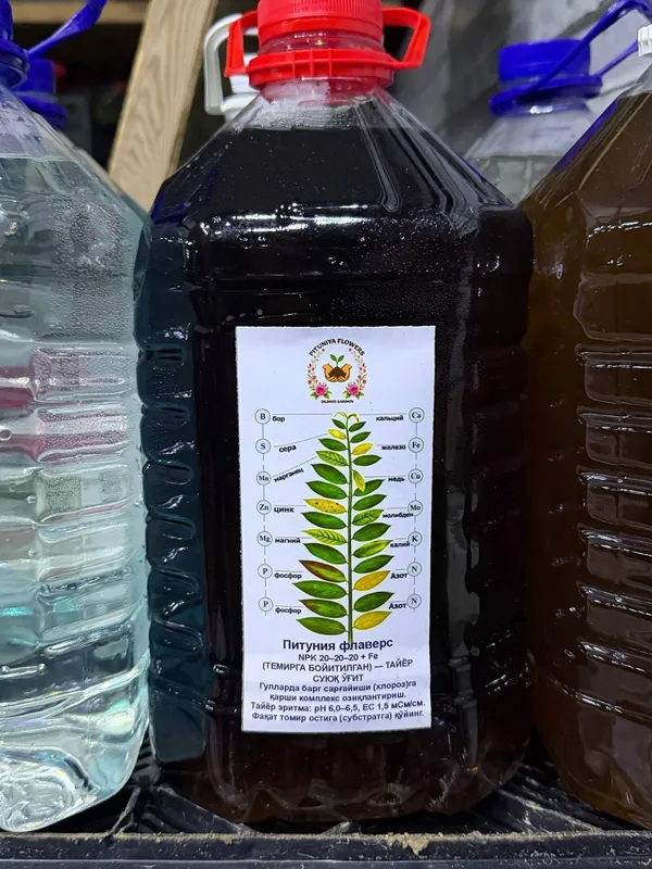 Gullar uchun mineral òĝitlar 2 Gullar uchun mineral òĝitlar 2