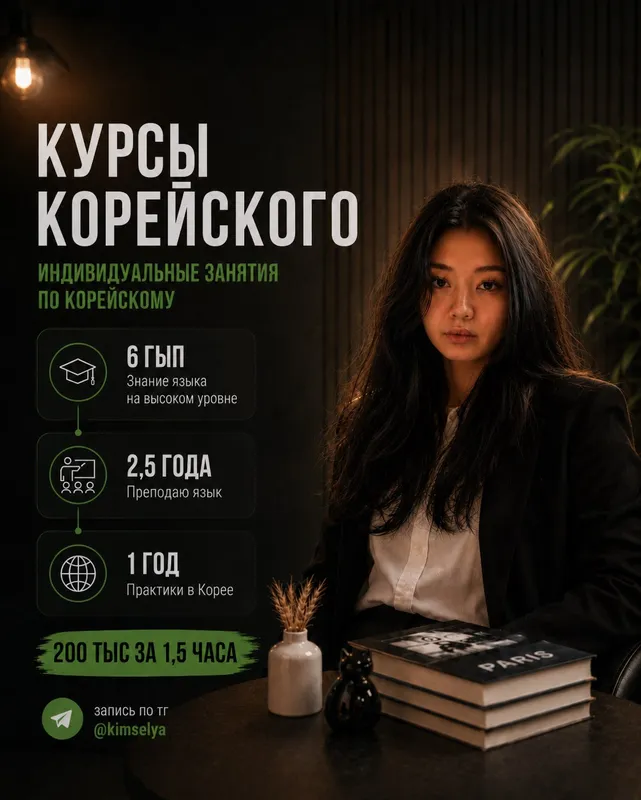 Koreys tili repetitori! Koreys tili repetitori!