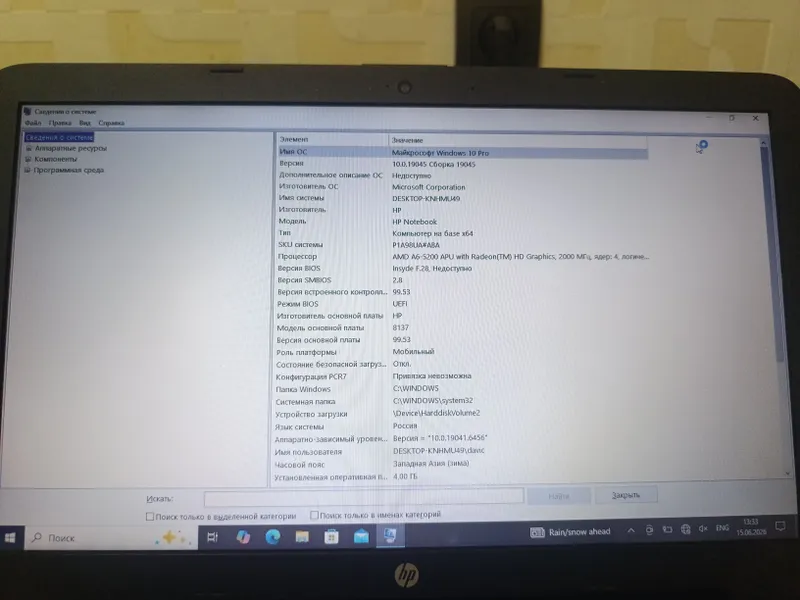 НоутбукHP 15"/AMD A6/4GB RAM/HDD 500GB +SSD 200GB — фото 1