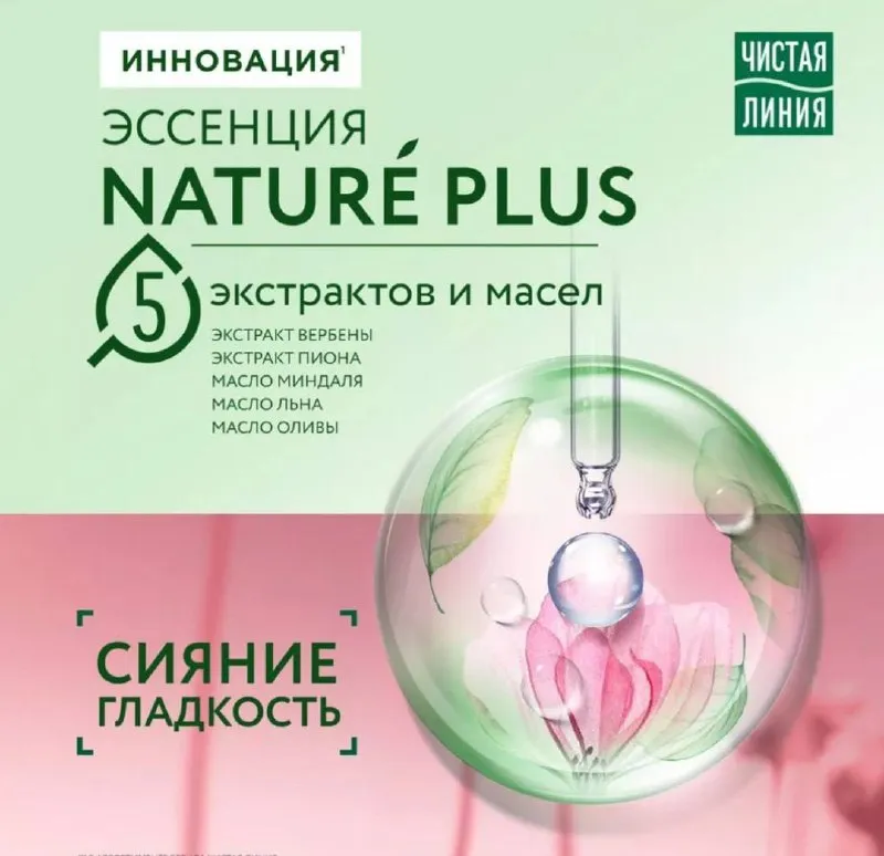 Chistaya liniya vitamin E bilan loson-tonik «Yorqinlik va silliqlik» 3 Chistaya liniya vitamin E bilan loson-tonik «Yorqinlik va silliqlik» 3