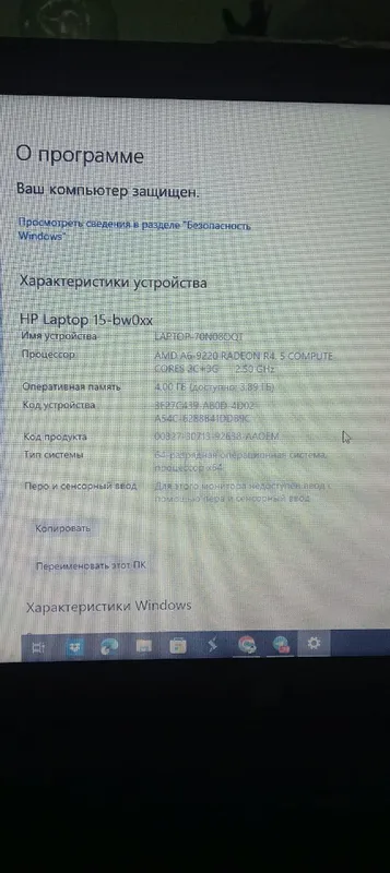 HP Laptop 15-bw0xx — фото 2