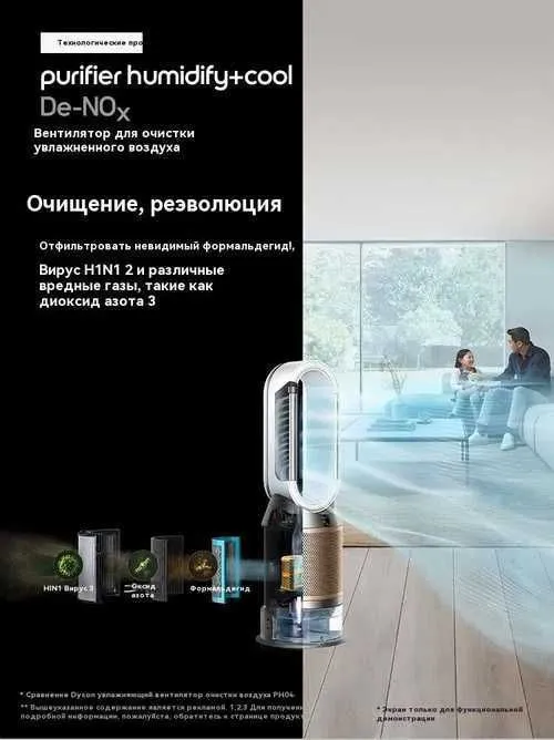 Dyson PH-05 2025 года Очиститель и Увлажнитель+ доставка бесплатна!!! — фото 2