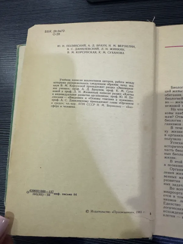 Продается книга б/у — фото 2