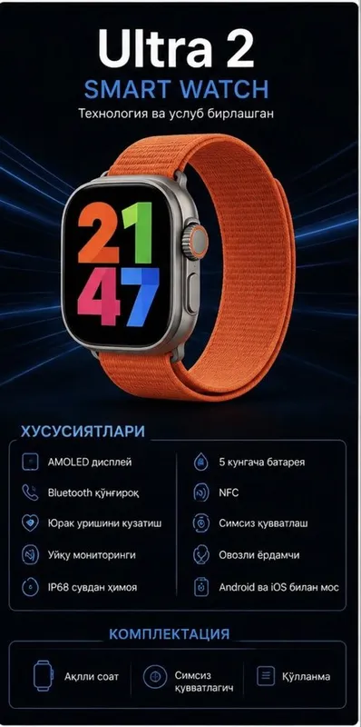 Ultra 2 Smart Watch 1