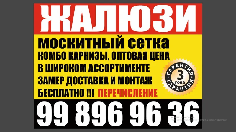 Жалюзи, жалюзи 6