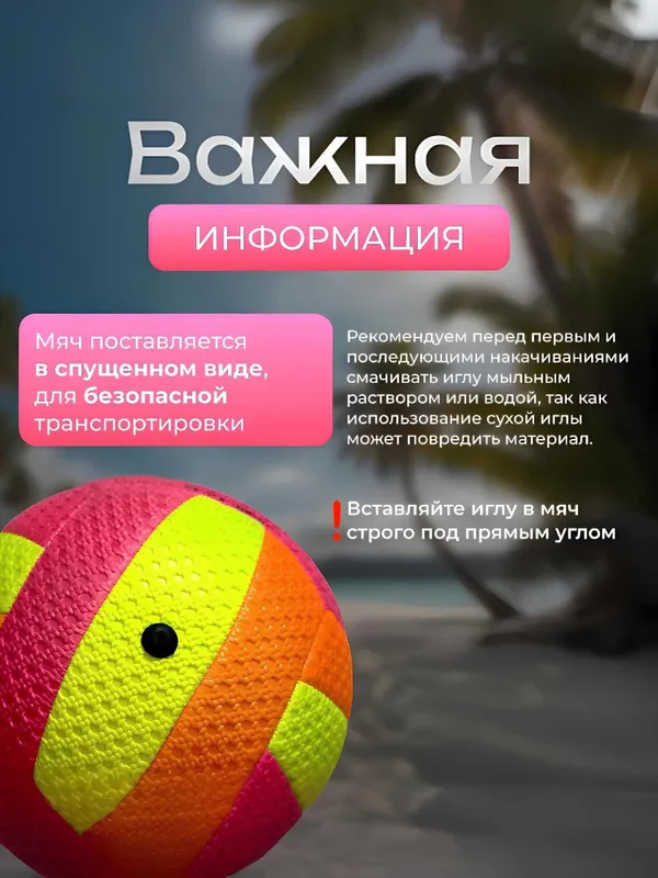 Мяч волейбольный размер 5, для спорта, для пляжа, для зала 7