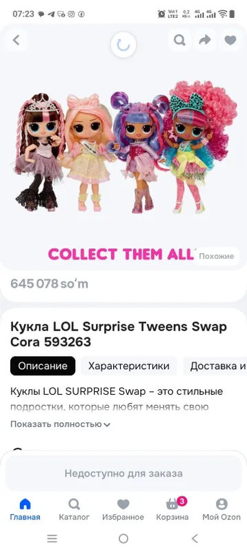 Кукла лол оригинал 4