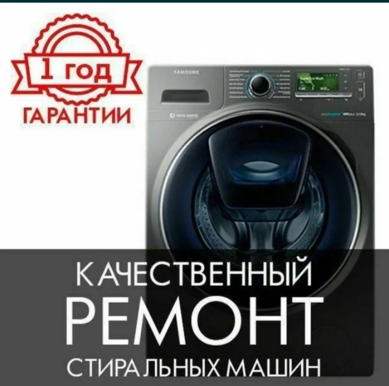 Ремонт стиральных машин,Remont stiralniy mashin,Kirmoshina