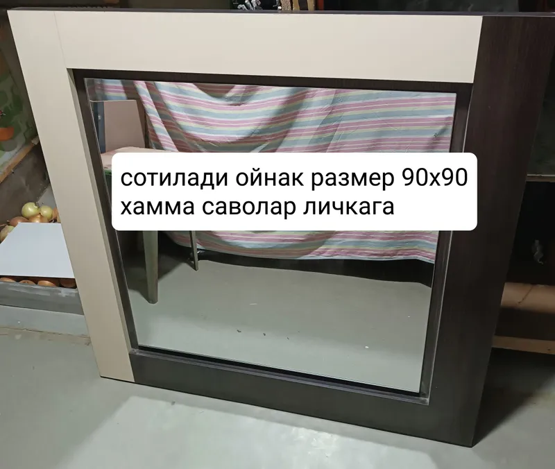 зеркало размер 90х90
