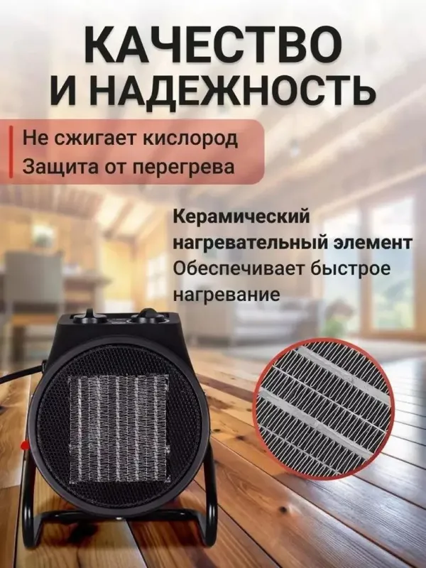 Электрический тепловентилятор для дома, офиса и склада 2