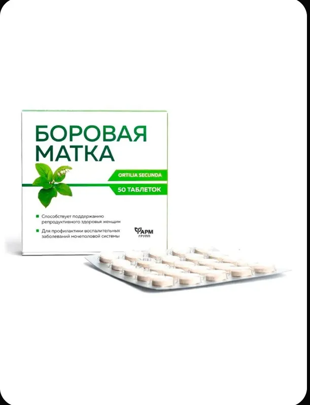 Barovaya matka Ayollar uchun taybiyy biologik aktiv qo'shimcha Rossiya 5 Barovaya matka Ayollar uchun taybiyy biologik aktiv qo'shimcha Rossiya 5
