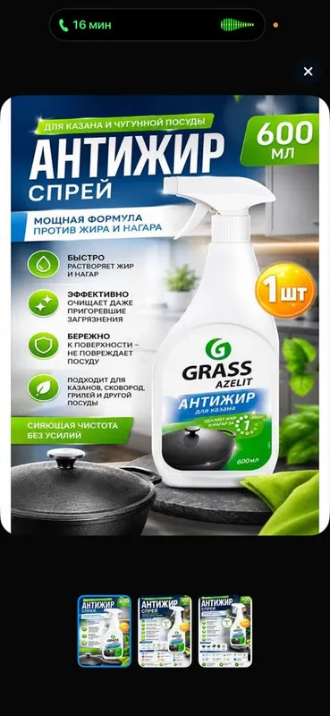 GRASS AZELIT PRO. Xarxlardan bor 4