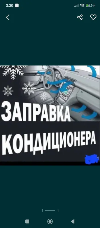 Avto kandisaner zapravka remont Avto kandisaner zapravka remont
