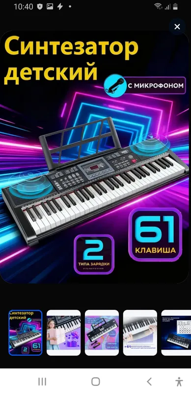 sintezator 1 sintezator 1