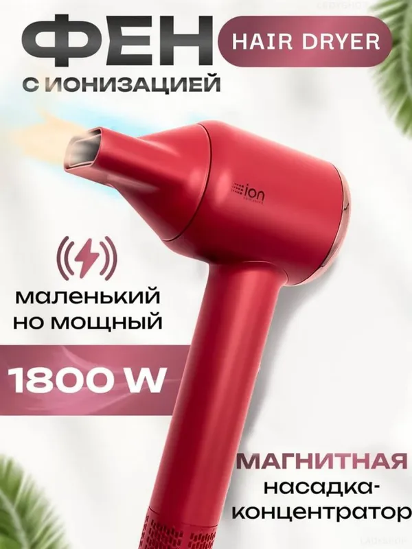 MAC styler фен ионовый безопасный безшумный оргинал — фото 1 MAC styler фен ионовый безопасный безшумный оргинал — фото 1