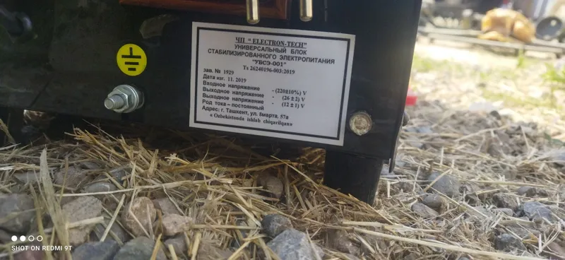 Barqarorlashtirilgan elektor ta'minoti 5