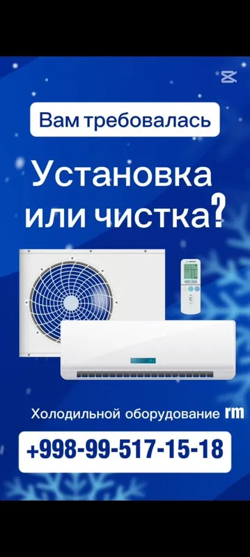 Кондиционер установка демонтаж фреон заправка мойка Кондиционер