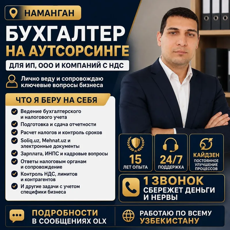 От 500 000 сум | Бухгалтер Наманган | ИП • ООО • НДС От 500 000 сум | Бухгалтер Наманган | ИП • ООО • НДС